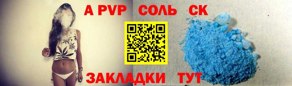 А ПВП кристаллы  Вход с VPN  APVP Crystall  Альфа ПВП крисы CK  Химки 