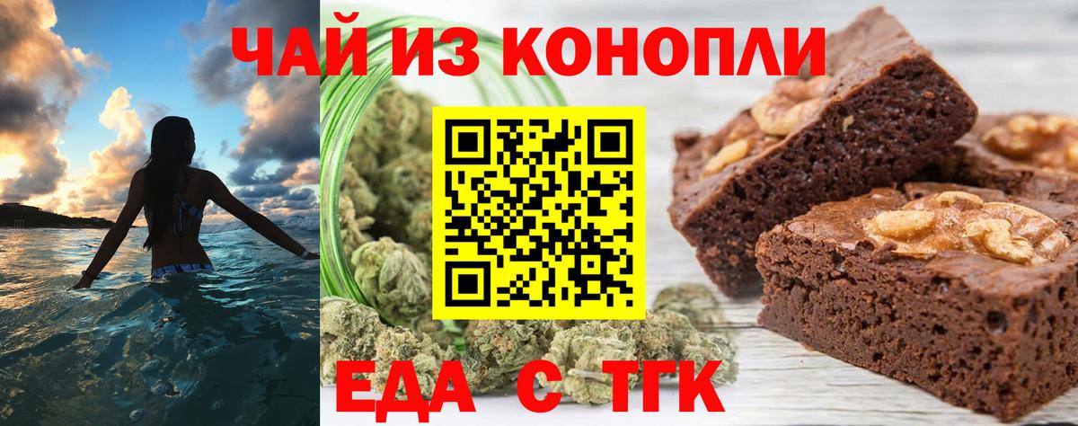 Химки  Cannafood марихуана  Вход с VPN 