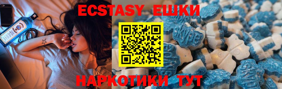 Химки  ЭКСТАЗИ XTC  Экстази VHQ  Вход с VPN 