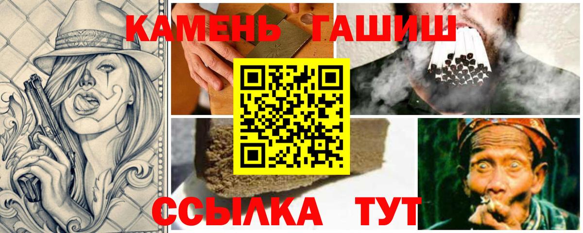ГАШ hashish  Вход с VPN  Химки 
