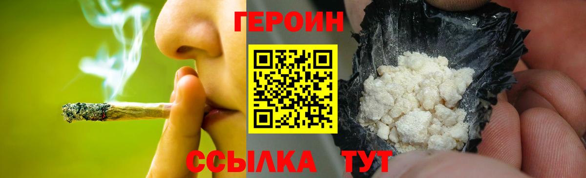 Героин Heroin  Вход с VPN  Героин  Химки 