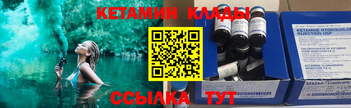 КЕТАМИН ketamine  omg зеркало  Химки  КЕТАМИН VHQ  Вход с VPN 