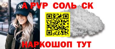 синтетический гашиш Старая Купавна