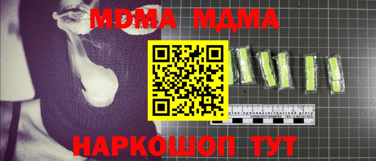 Химки  MDMA VHQ  MDMA Molly  Вход с VPN 