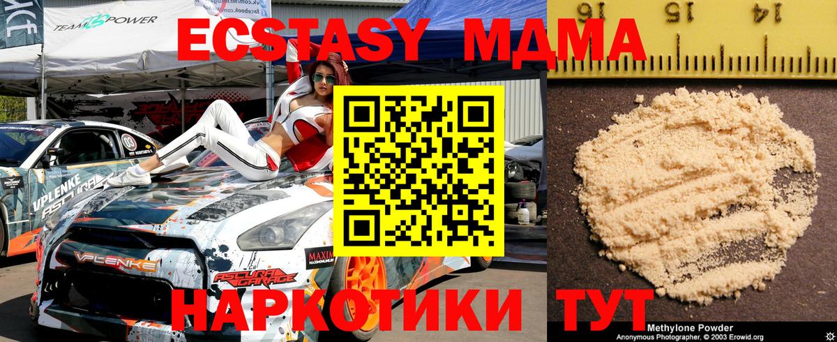 MDMA Molly Химки