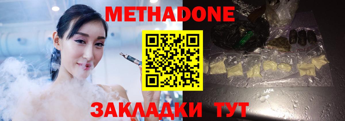 Химки  МЕТАДОН methadone  Метадон methadone  Вход с VPN 
