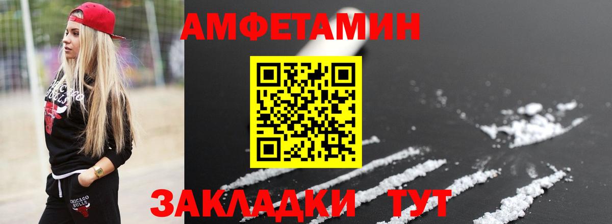 МЕТАМФЕТАМИН Декстрометамфетамин 99.9% Химки