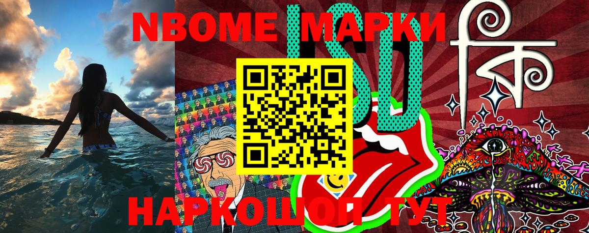 Наркотические марки 1,5мг  Вход с VPN  Химки 